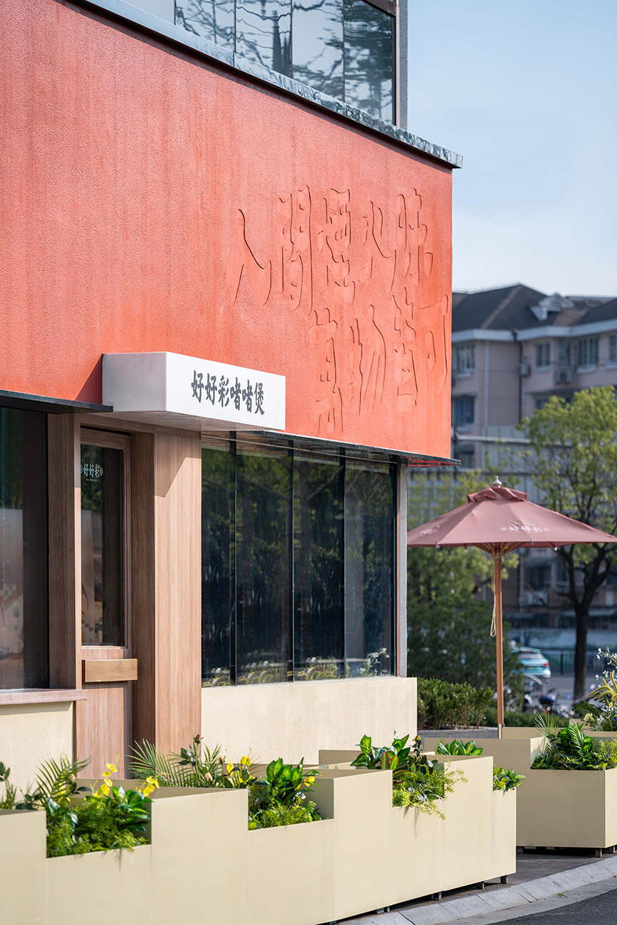 2-立面及定制花坛座位 Facade and customized seats ?摄影:吴清山.jpg